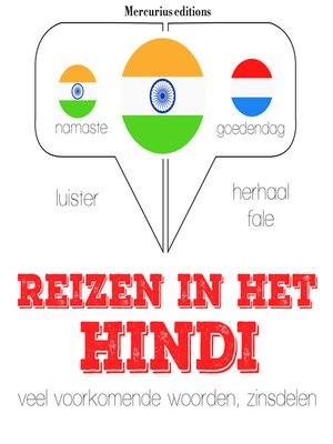 cover image of Reizen in het hindi